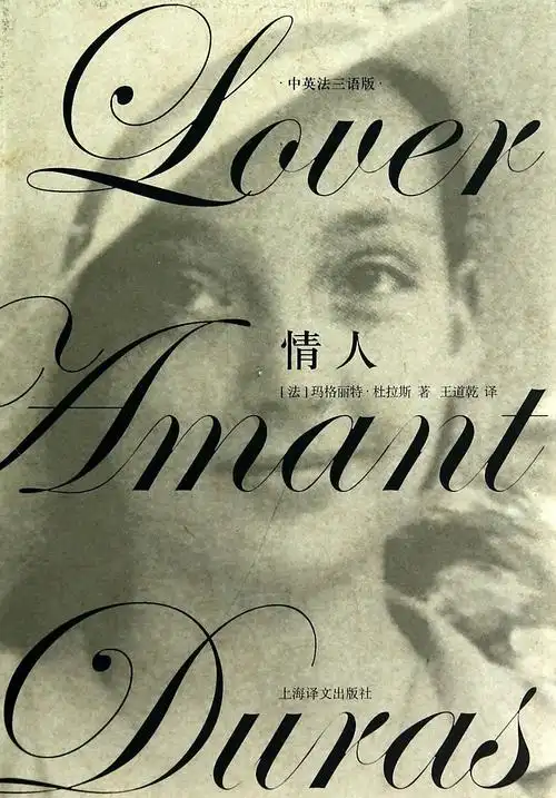 160705轻阅读情人杜拉斯的越南情话cri南海之声