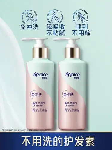 姐妹们有用过飘柔这个免洗护发素吗好用的话打算冲一波