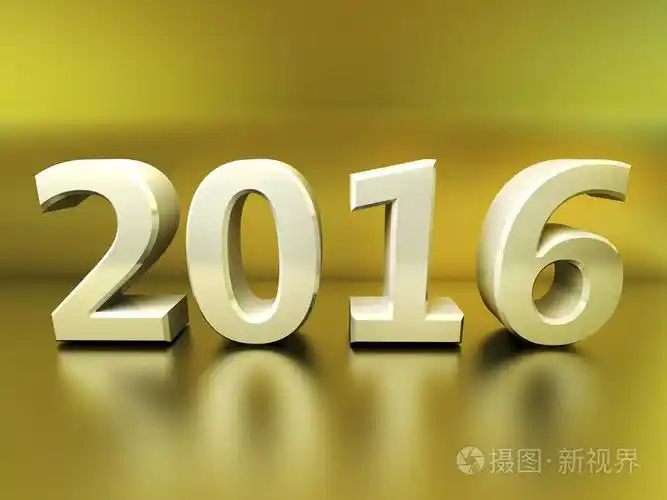 在黄色背景上的数字2016年