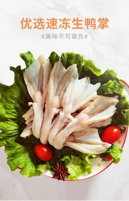 新鲜冷冻脱骨鸭掌无骨鸭掌手工去骨卤制食材大鸭脚 无骨鸭掌5斤装