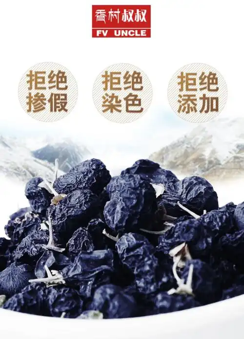 正宗青海黑枸杞野生正品500g