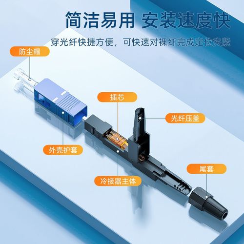 山泽电信级sc/upc冷接子 预埋式sc皮线光纤快速连接器 光纤冷接头
