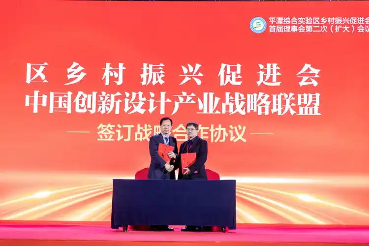 平潭综合实验区乡村振兴促进会首届理事会第二次扩大会议召开