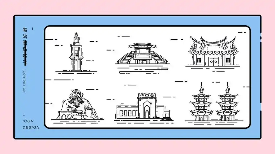 泉州建筑图标设计