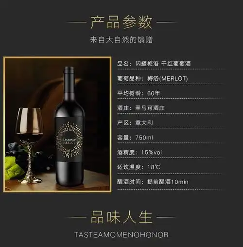 15度意大利风干酒闪耀干红葡萄酒原瓶原装进口梅洛浓郁果香高品质