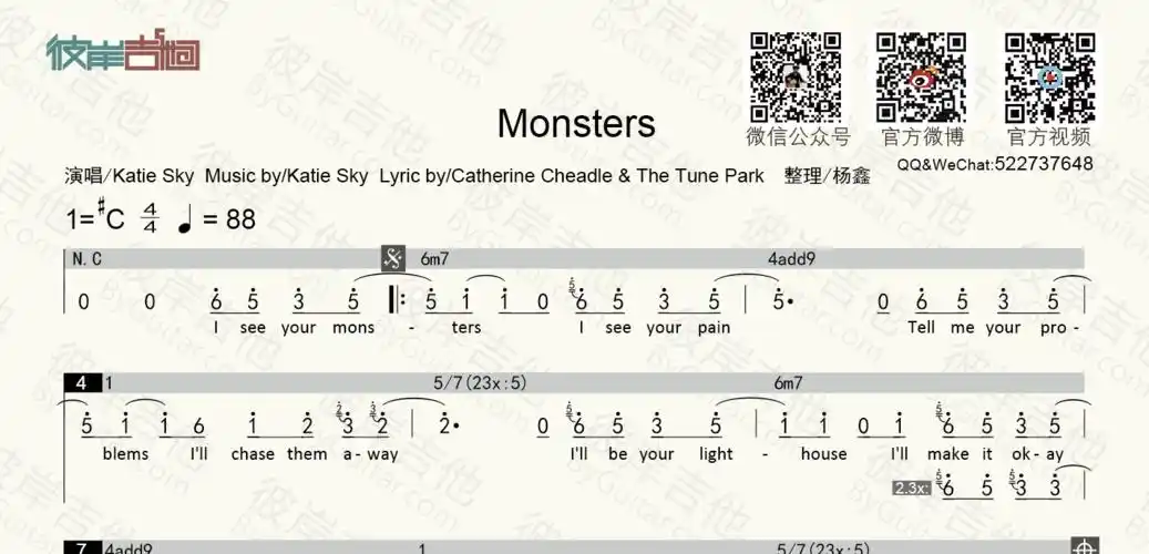 katie sky《monsters(和弦功能谱 简谱歌词)-老杨教吉他》吉他谱