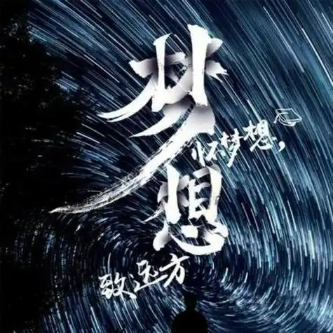 励志图片2021新图片头像高清新款2021年爆款微信头像