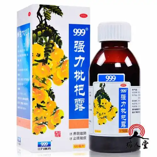 999 强力枇杷露 120ml