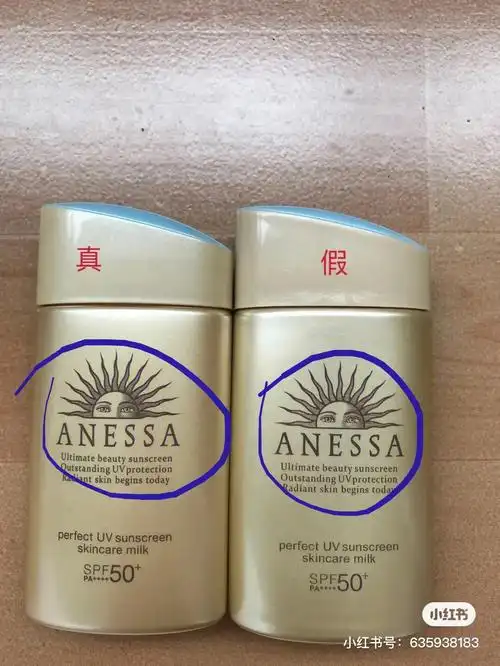 安耐晒真假对比