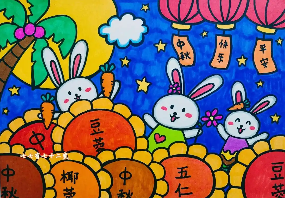 中秋节儿童画‖中秋节主题画‖一起画画吧.#plog带你玩转周 - 抖音