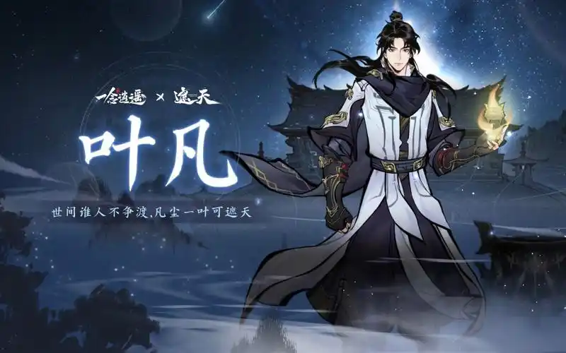 「叶凡pv」世间谁人不争渡,凡尘一叶可遮天!