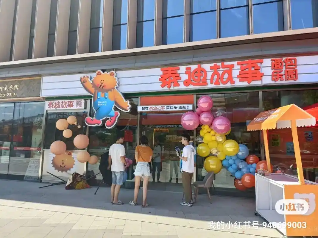 我们一起去吃长沙面包吧