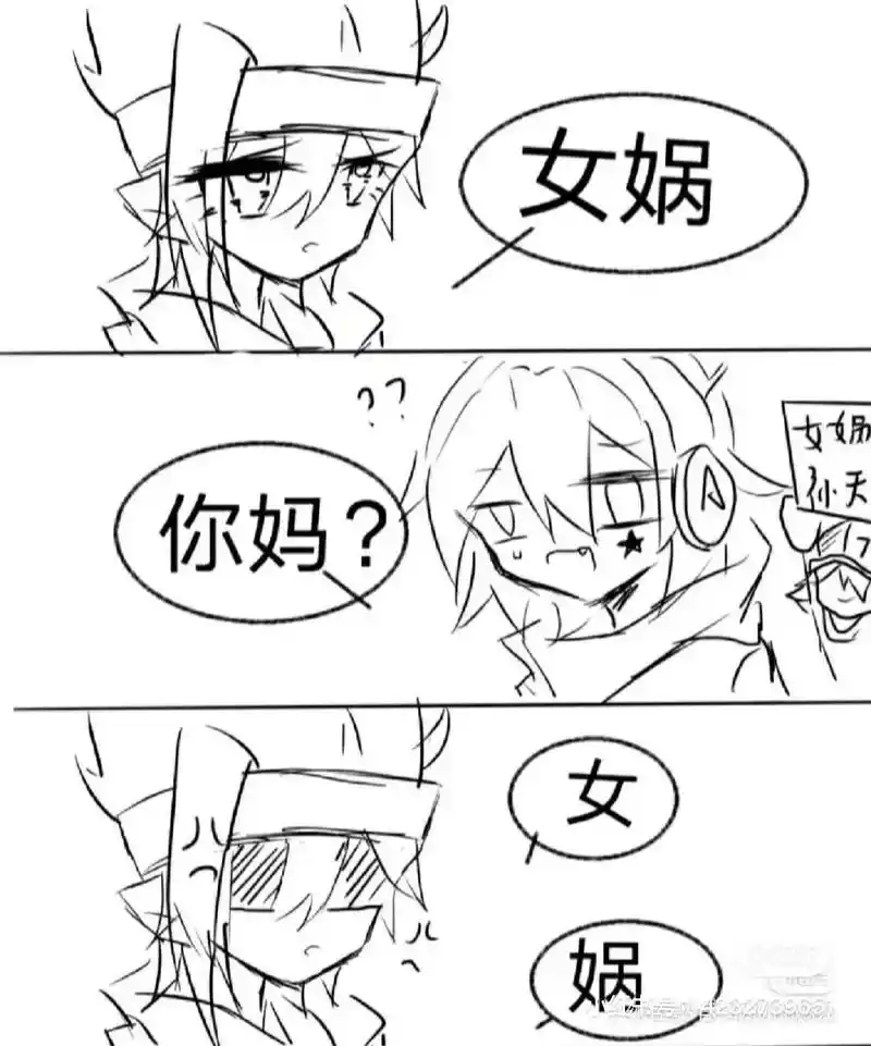 凹凸世界漫画#嘉瑞 - 抖音