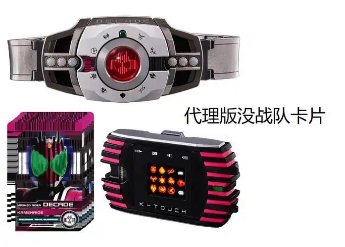 预定pb限定假面骑士decade帝骑csm变身腰带驱动器ver.2 k触屏1649