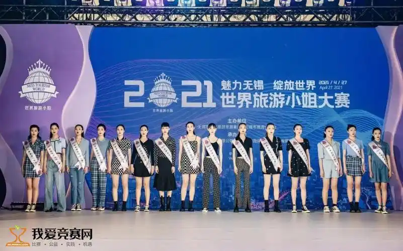 69 兴趣爱好 69 模特大赛 69 查看内容分赛区报名截止时间:2021