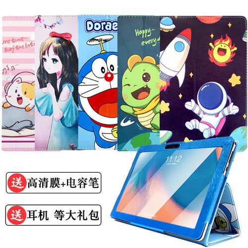 12寸13荣耀至尊平板电脑ipad保护套智能上网学习机皮套防摔保护壳