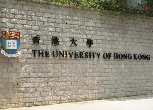 香港大学北上北京!同济大学成立新的研究中心!