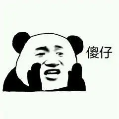 傻仔表情包制作搞笑图片表情