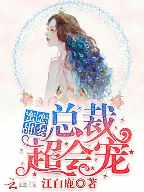 我亲爱的傅先生