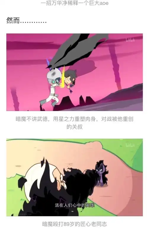 星冕关心超人不许你这样说她星耀龙拳斯担星冕我错了作者梅天田作者