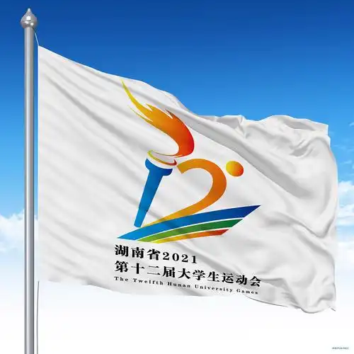 给《湖南省理工学院第十二届运动会》设计个会徽