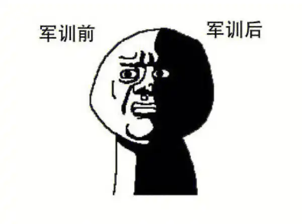 家人们军训了带些啥子撒