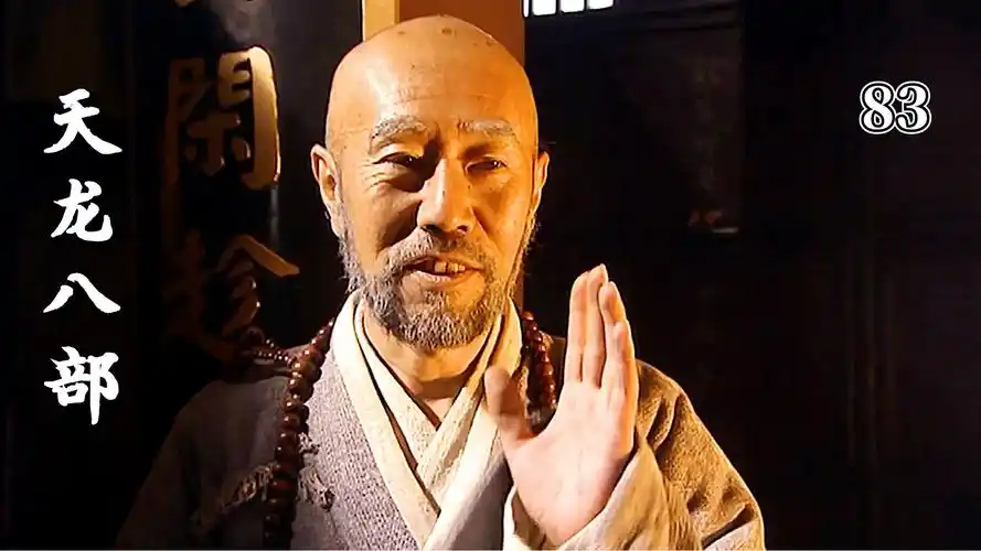 扫地僧出场即巅峰,武功修为高深莫测,轻易化解降龙十八掌!