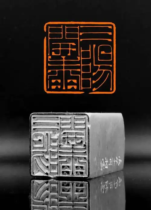 盛世荐藏精品篆刻闲章专场