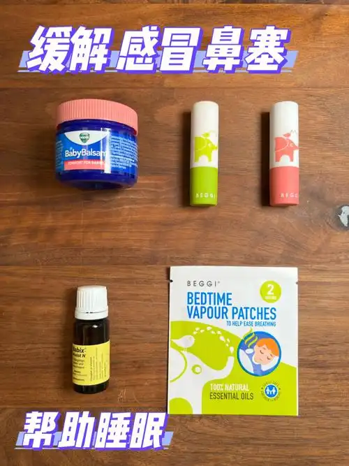 16169494vicks baby balsam婴儿鼻塞通鼻舒缓膏主要成分