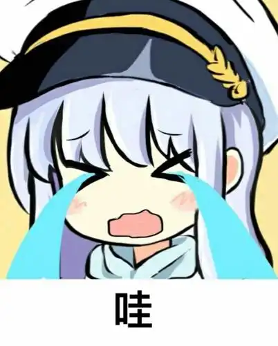 那些来路不明的沙雕图(五)