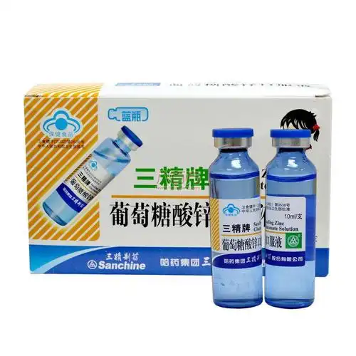三精牌葡萄糖酸锌口服液
