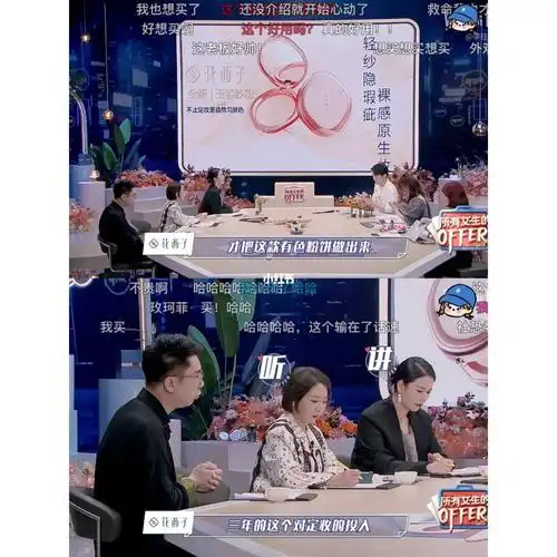 救命花西子老板自带bgm讲产品太好笑了