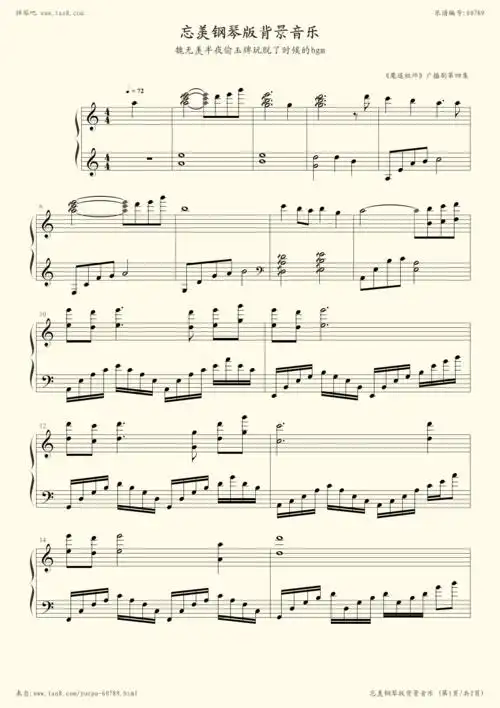 钢琴谱:忘羡钢琴版bgm