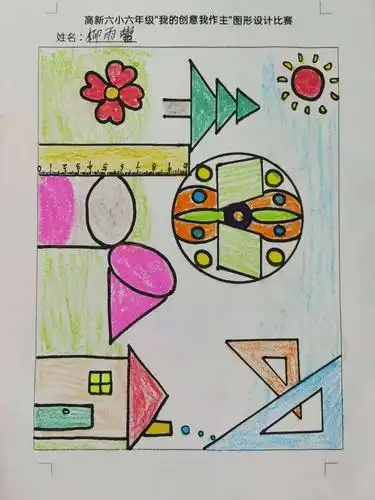 学生之创意,提学生之素养"数学文化系列活动"六年级数学图形设计大赛"