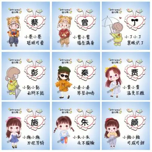 姓氏头像女生手绘卡通头像你留名我做图