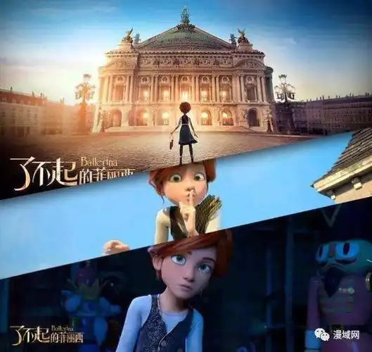 15.《了不起的菲丽西》观后感