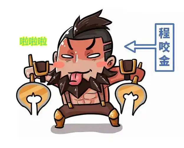 王者荣耀:程咬金最新出装详解,不要再出电刀,这样出才更强