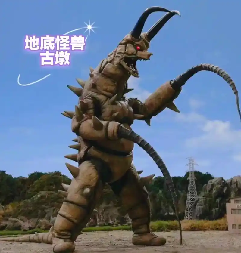 今日分享:全新小怪兽合集之地底怪兽-古墩         古 - 抖音