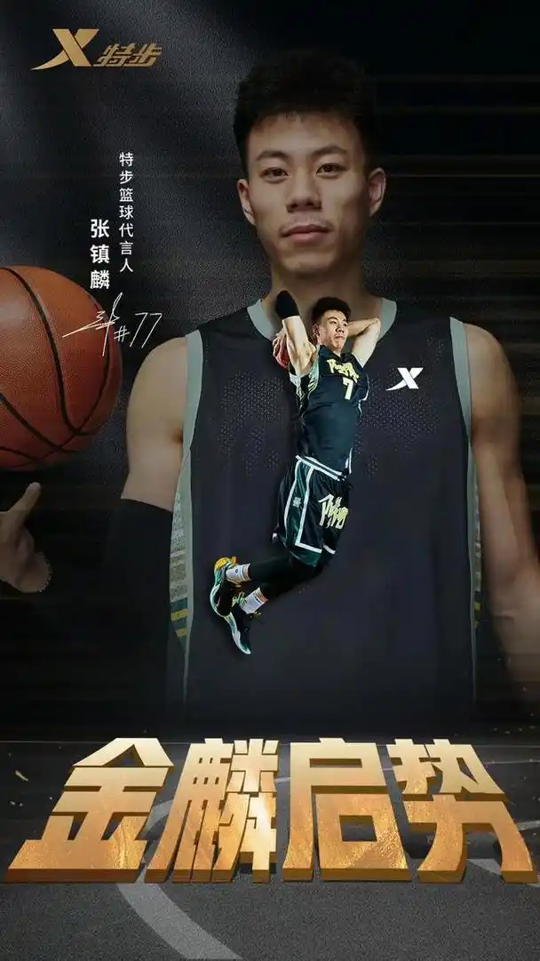 成熟男人张镇麟帅气逼人,中国男篮锋线未来全靠他!