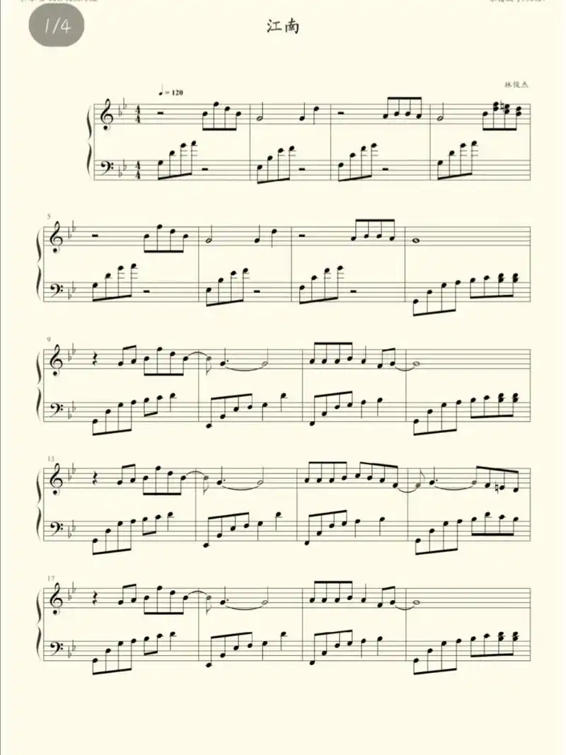 江南完整版钢琴谱