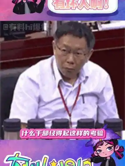 你就拿这个考验干部群众里有坏人啊