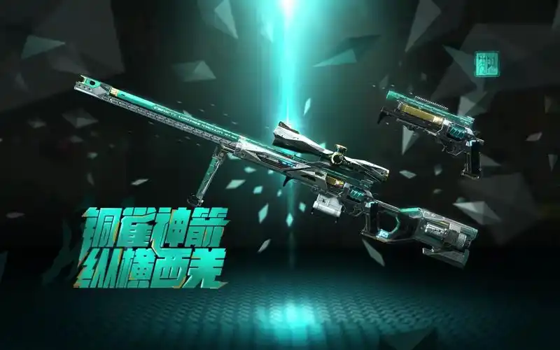 【cfm】awm-妙才:铜雀神箭,纵横西羌