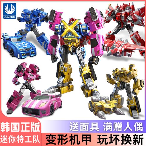 迷你特工队x玩具变形机甲合体光之枪金刚弗特x全套男孩塞米麦克斯