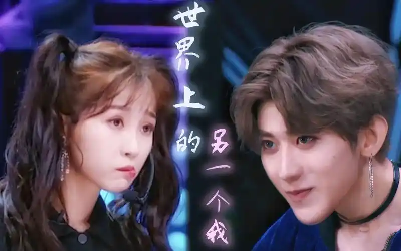 蔡徐坤x虞书欣世界上的另一个我期待的神情真的好像