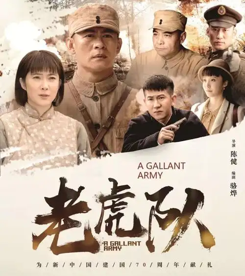 据3月15日至6月30日中国视听大数据显示,《老虎队》等6部剧的全国收视