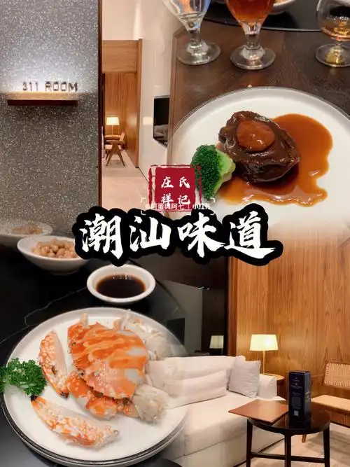 了老牌庄氏祥记旗下的店07第一次来到东海岸店每个包间装修风格不同