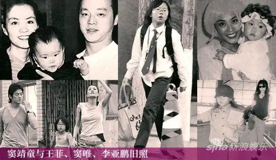 窦靖童和王菲,窦唯,李亚鹏