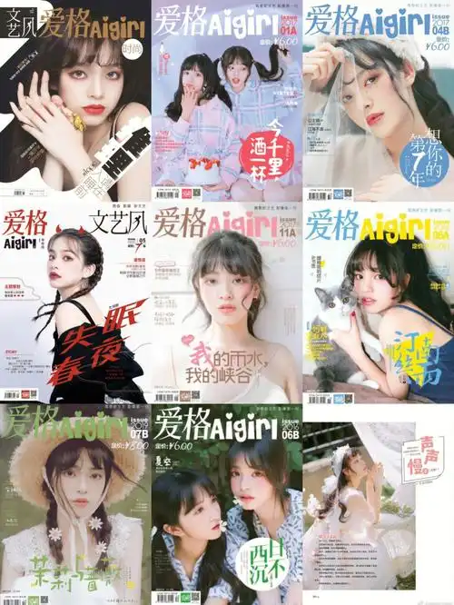 还记得爱格里的那个模特球球吗