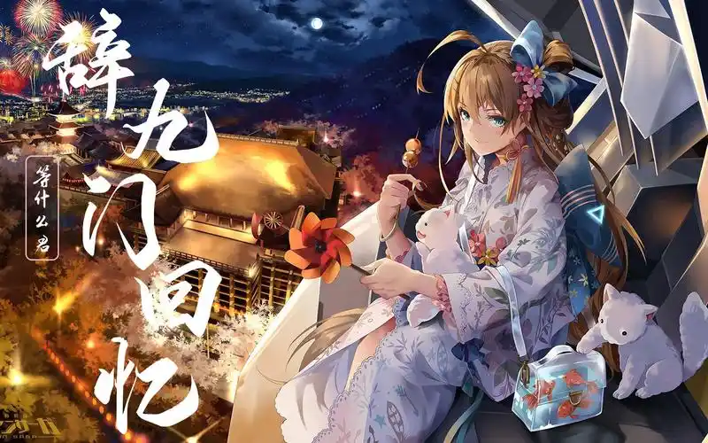 等什么君辞九门回忆戏子多秋可怜一处情深旧满座衣冠皆老朽黄泉故事无