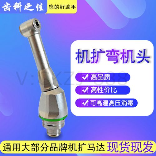 牙科机扩马达弯机头通用得悦宇森登士柏机扩马达弯机头16:1手机头